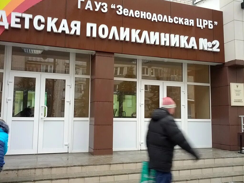 16 школа зеленодольск. зеленодольск центральная детская библиотека им. школа 17 зеленодольск. гоголя 1 зеленодольск. школа номер 2 зеленодольск.