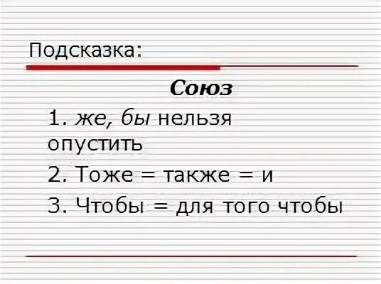 Также июль