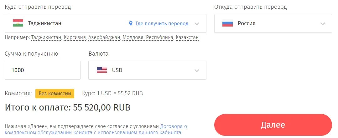 Перевод через золотую корону. Золотая корона таджикистан. Золотая корона денежные переводы. Корона золотая. Корона золотая.