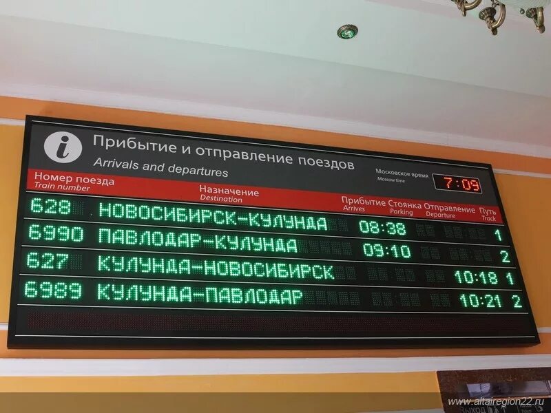 Купить билет татарск. Расписание поезда Новосибирск Кулунда. Расписание поезда Новосибирск Кулунда Новосибирск.