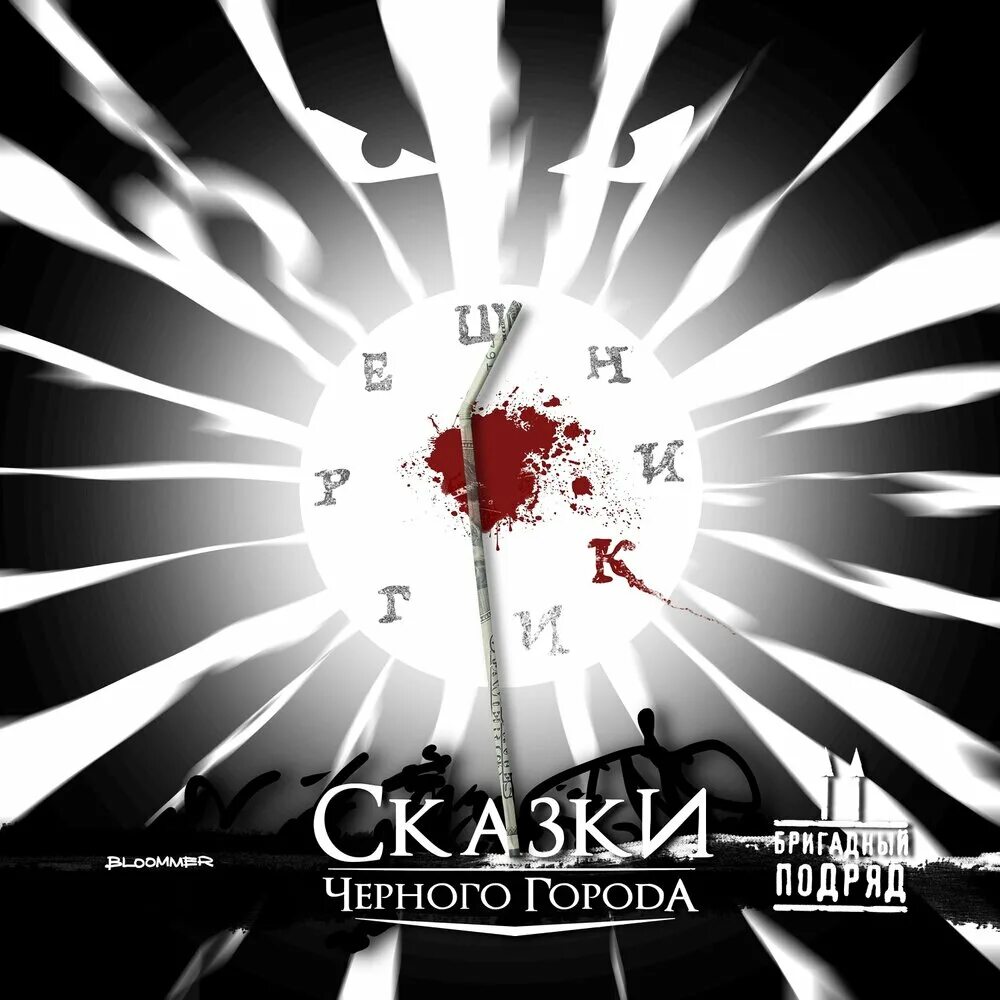Самая страшная книга черные сказки. Сказка про черного. Сказка про черного. Сказка про черного. Сказки чёрного города дотянуться до звёзд.