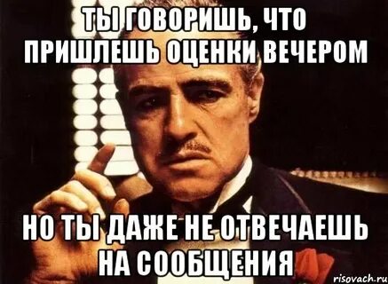 Оценишь присылай