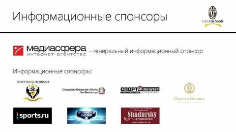 Интернет спонсоры