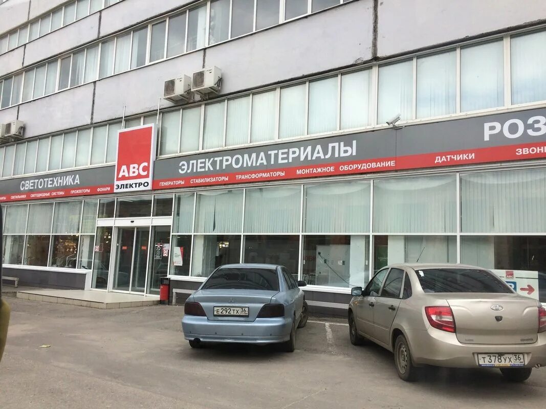 Воронеж ул текстильщиков 2. Воронеж, текстильщиков, 2д. Авс текстильщиков воронеж. Авс текстильщиков воронеж. Авс текстильщиков воронеж.