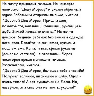 Нам пришли 3 письма