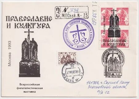 Культура 1993