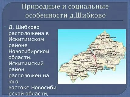 Прогноз погоды в искитимском районе