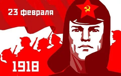 Красные дни 23