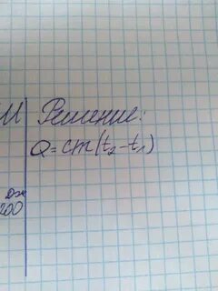 Q cm t2 t1 расшифровка