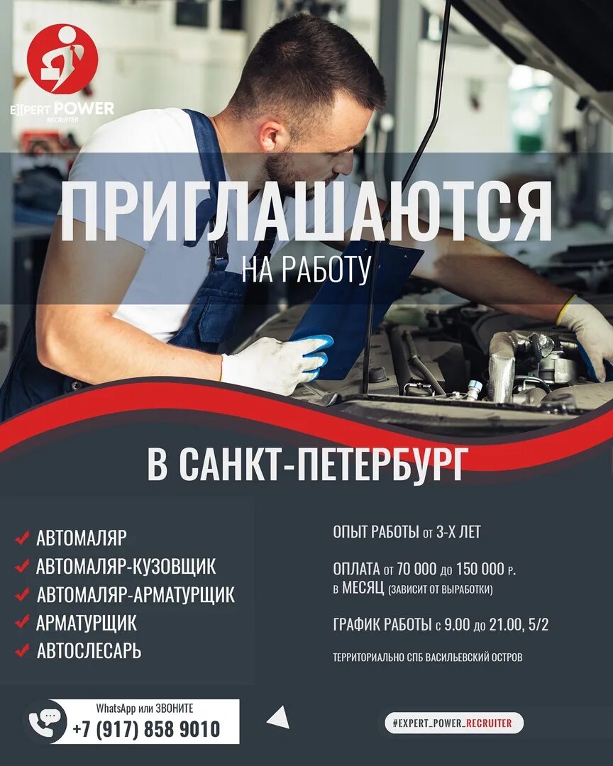 кузовной ремонт. вакансия автомаляр с проживанием. требуется автомаляр. рабочая одежда автомаляра. вакансия автомаляр с проживанием.