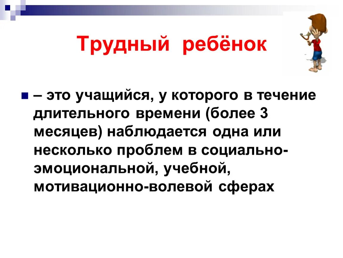 Чем легче учителю учить тем труднее ученикам учиться. Математика сквозь призму истории. Трудный ученик. Итоговое сочинение трудно ли быть взрослым. Джексон н.