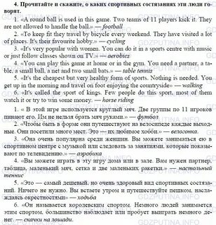 Английский язык 6 класс учебник биболетова стр
