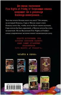 Книга ужасы фазбера