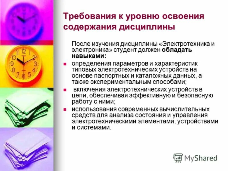 подходы к определению сущности содержания образования. требования к результатам освоения ооп. свобода выбора общеобразовательных программ и режима их освоения. реализация дополнительных общеобразовательных программ. планируемые результаты предметные метапредметные.