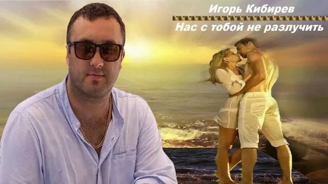 Кибирев я иду за тобой. Кибирев я иду за тобой. Кибирев холодный ветер. Кибирев я иду за тобой. Кибирев я иду за тобой.