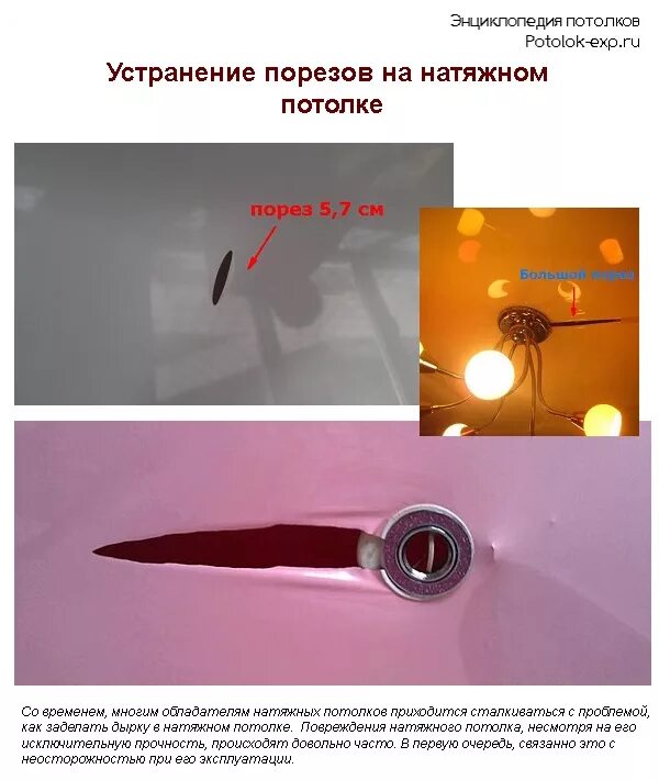 Ремонт натяжного потолка Пластиковые окна в Тольятти, компания Эксперт