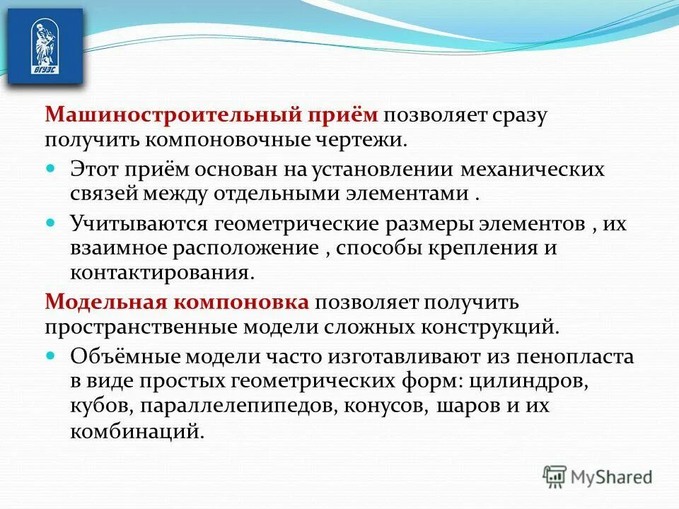 Какой прием позволяет. Приём позиция в машиностроении. приём позволяющий показать. хуложественный приём основанный на упод-ие явлений. моноприем это.