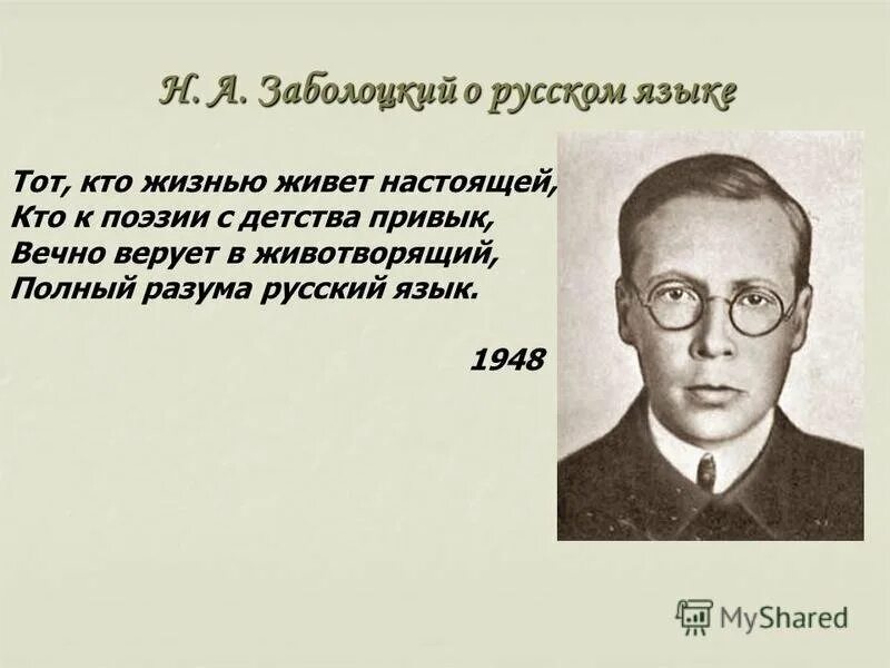 Стихотворения николая алексеевича заболоцкого