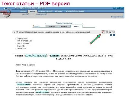 Статьи pdf на английском