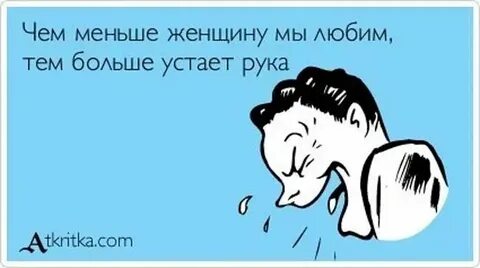 Как с ней мало