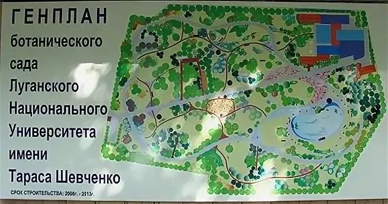Ботаник луганск