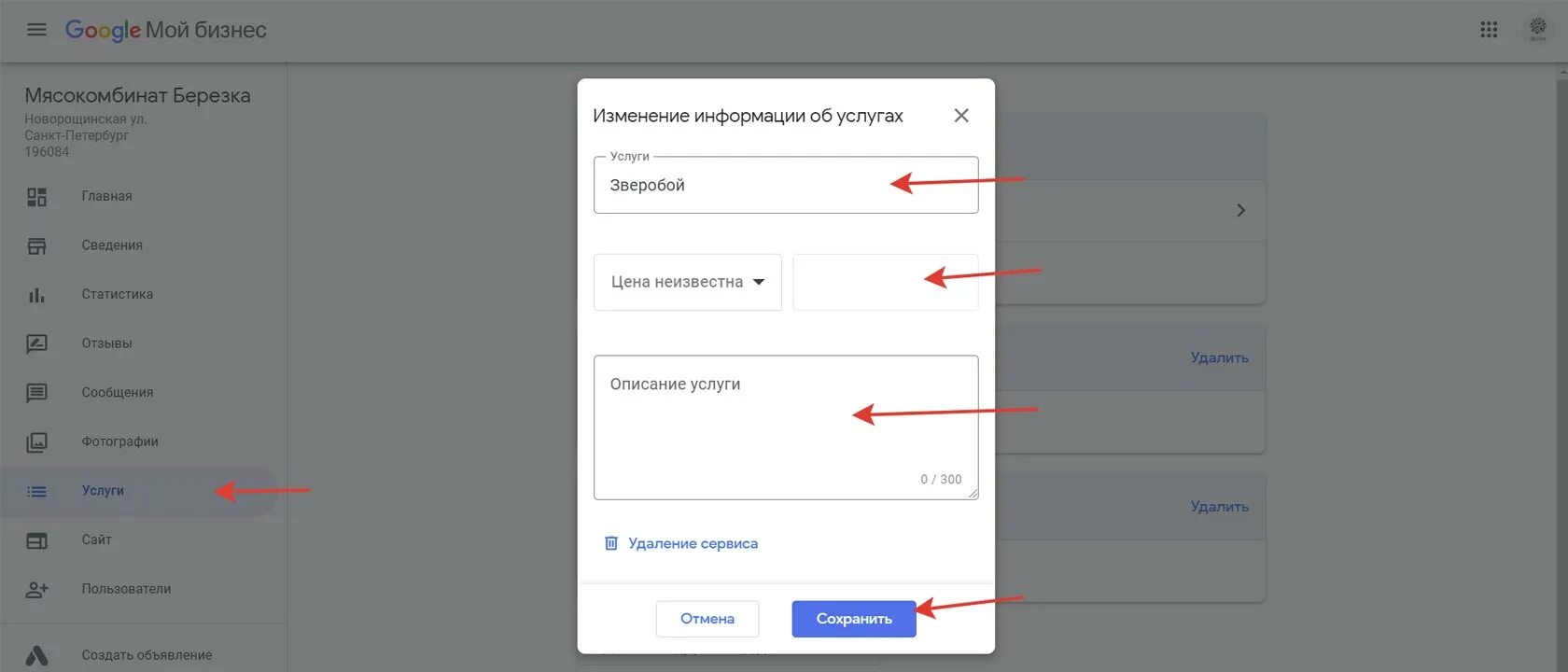 Гугл мой бизнес. Подтвердить гугл. Гугл мои номера телефонов. Гугл мои номера телефонов. Как узнать к чему привязан аккаунт гугл.