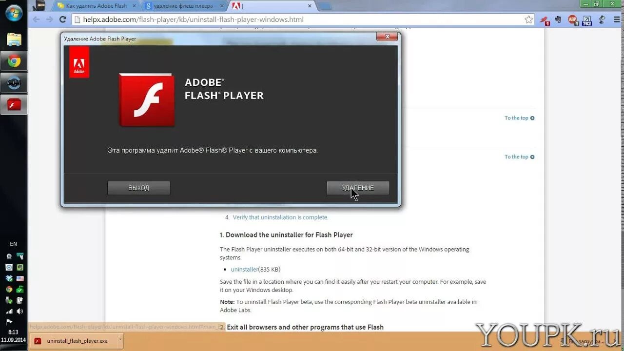 Adobe Flash Player. Как удалить флеш плеер. Флеш плеер удален. Adobe Flash Player 10. Как удалить player