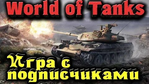 Песня танки бой