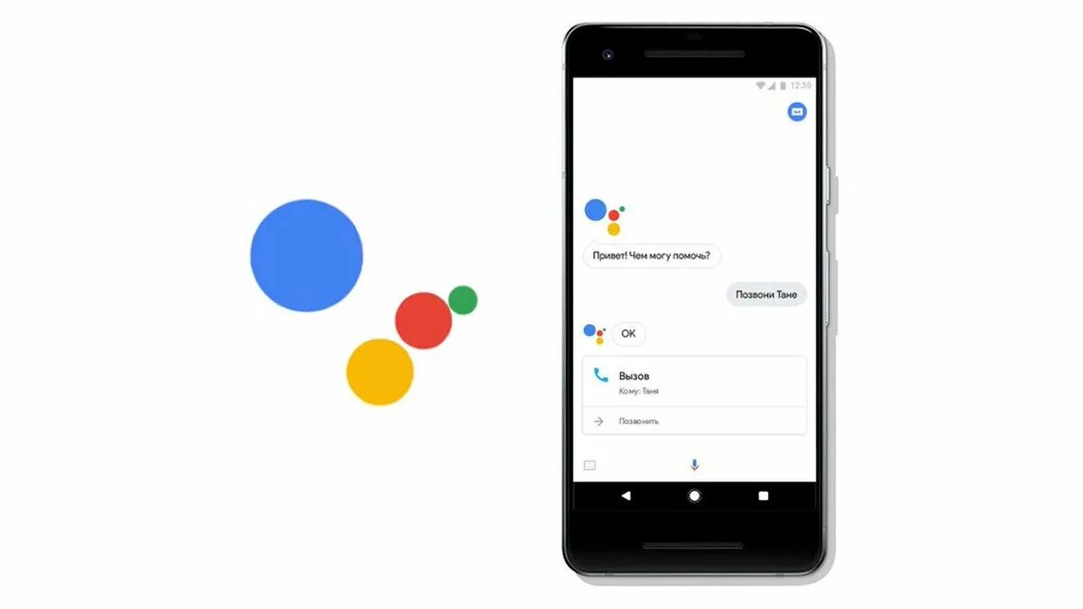 Что делает гугл ассистент. Google ассистент. гугол голосовой помощник. ассистент google assistant. голосовые ассистенты google.
