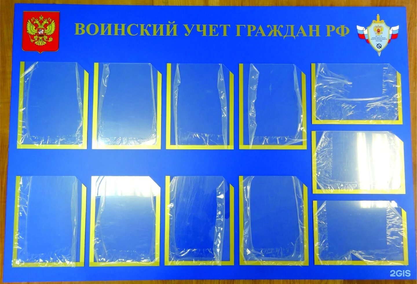 Стенд по воинскому учету в организации 2023. Информационный стенд. Стенд по воинскому учету. Информационный стенд воинский учет. Картотека военных