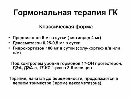 Как долго можно принимать преднизолон в таблетках