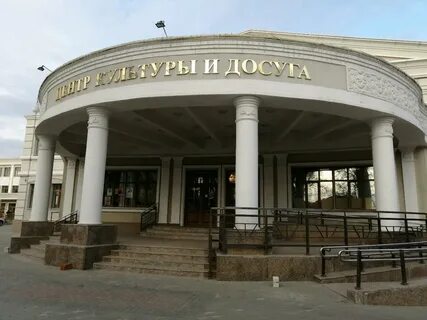 Центр культуры и досуга ул ленина 11а