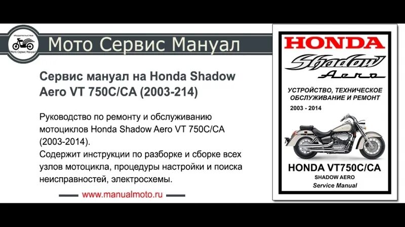 Мануал ямаха драг стар. Yamaha drag star 400 мануал. ямаха драг стар 750. yamaha drag star 750. техническое обслуживание мотоцикла.