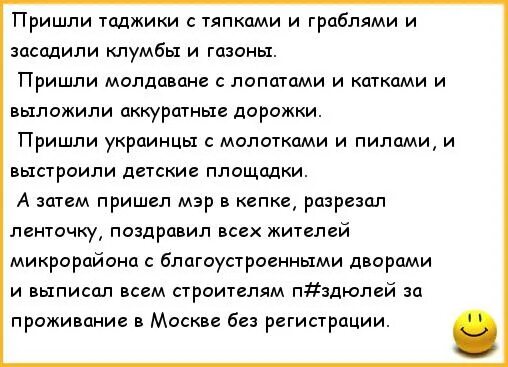 Почему таджики тупые. Анекдоты про таджиков. Анекдоты про таджиков смешные. Анекдот про таджика и русского. Смешные истории с таджиками.