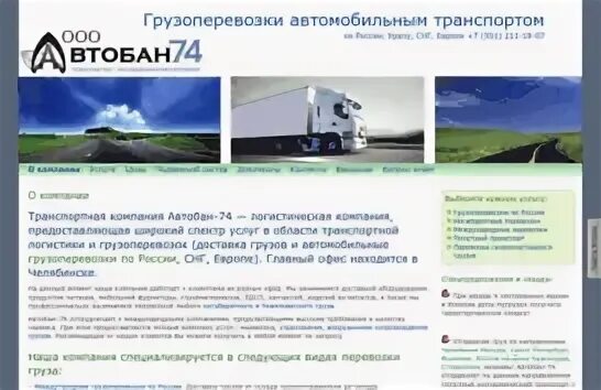 Автобан отдел кадров