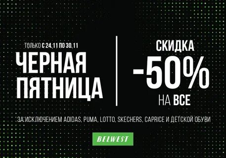 Пятница отзывы