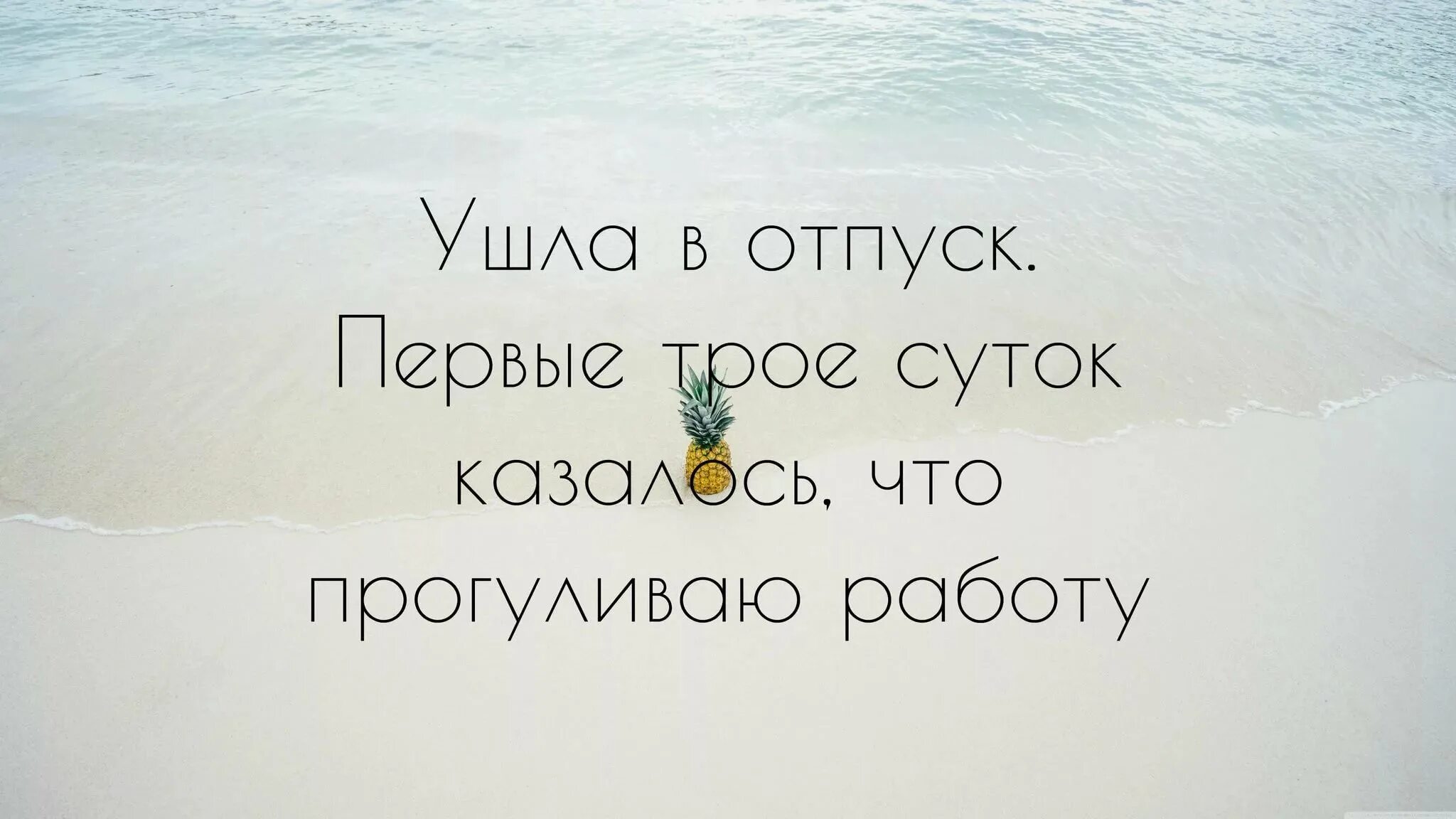 Статус отдых