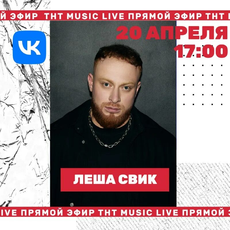 тнт эфир екб