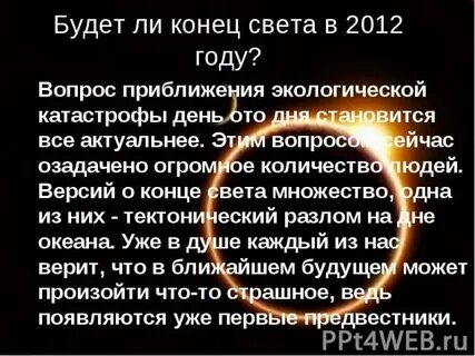 Коран конец