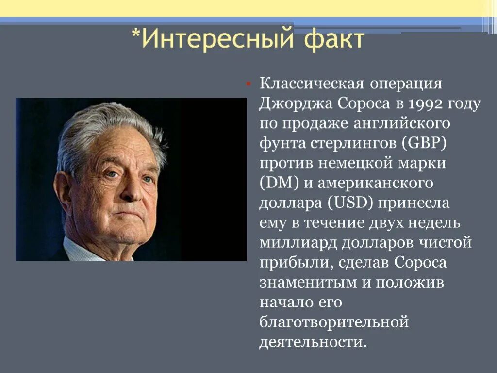 Российская экономика факты. Интересные факты о экономике. Интересная экономика. Интересные экономические факты. Интересные факты об экономике России.