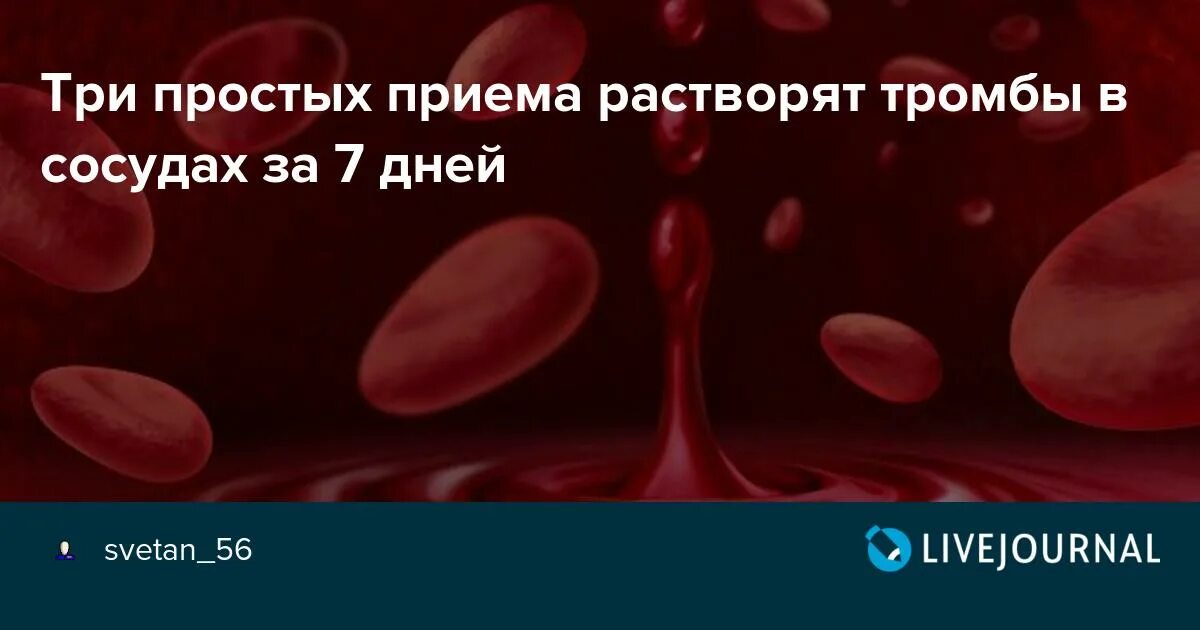 Препараты растворяющие тромбы