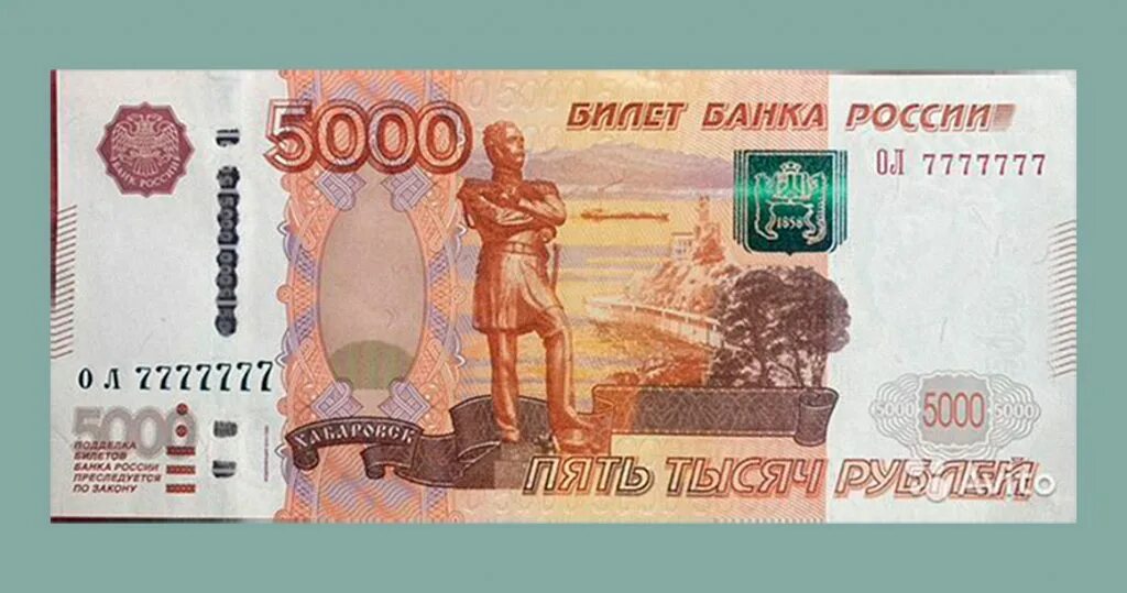 5000 рублей 2017. Купюра 5000 рублей. Новая пятитысячная купюра. Банкноты с номиналом 5000 рублей. Новая 5000 купюра.