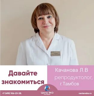 Центр репродуктолог