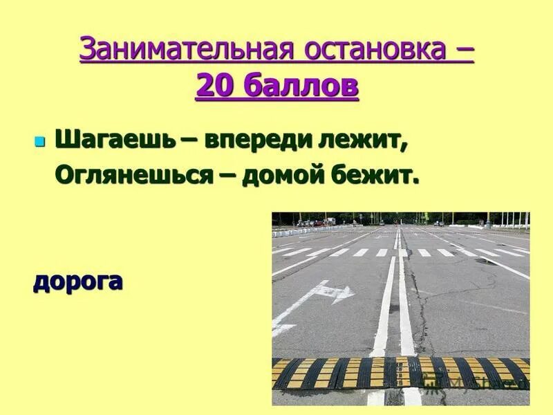 впереди лежащих. впереди лежащих. шагаешь впереди лежит оглянешься домой бежит. шагаешь впереди бедит. впереди лежащих.