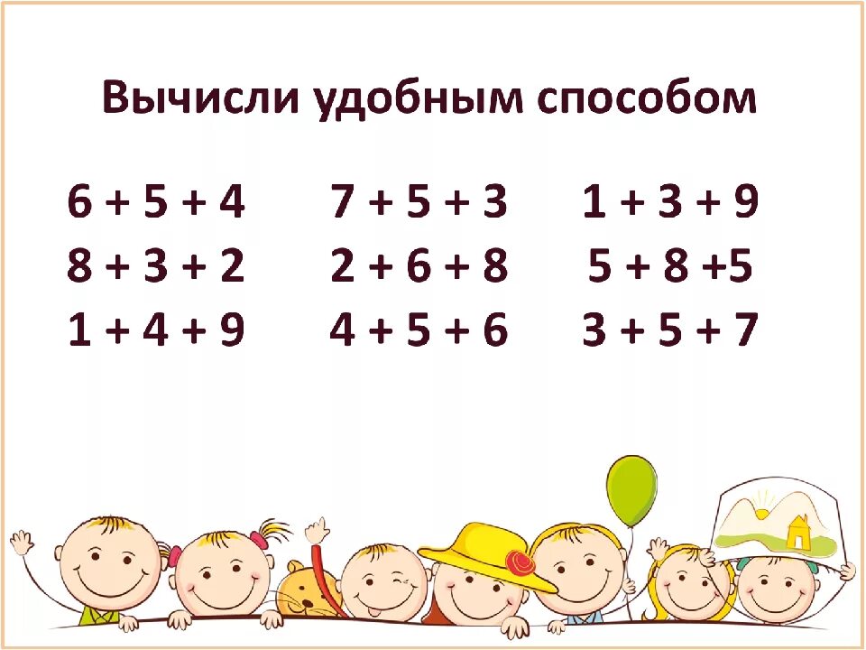 Устный счёт 2 класс математика школа России 2 четверть. Устный счет по математике 2 класс 2 четверть. Устный счет по математике 2 класс 1 четверть. Упражнение на устный счет 2 класс по математике.