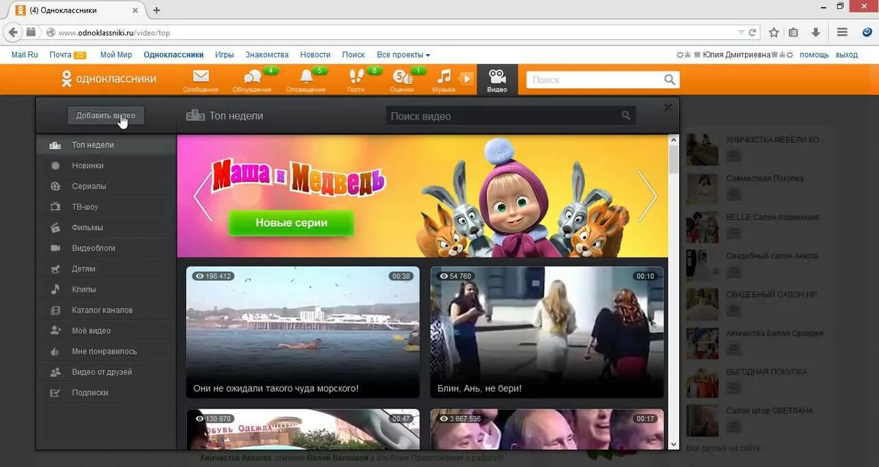 Показать видео в одноклассниках. Видео в Одноклассниках. Odnoklassniki Video download. Vs mobi Поисковик видео.