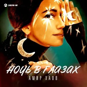 Хаов амир. Хаов амир. Хаов. Хаов. Хаов.