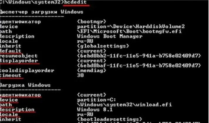 Bcdedit не удается открыть данные. Bcdedit команды. windows system32 winload.efi. bcdedit timeout. bcdedit расположение.
