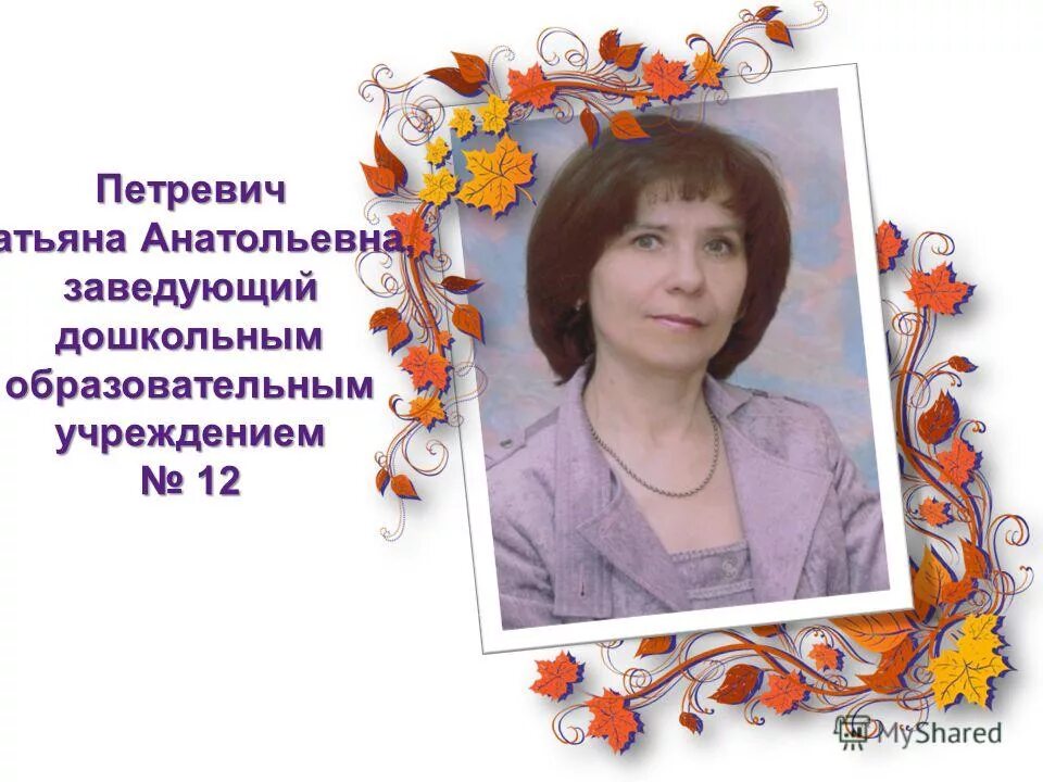 заведующая доу. функции заведующей детского сада. темы для заведующих доу. медицинский контроль за организацией питания в доу. заведующая детским садом должность.