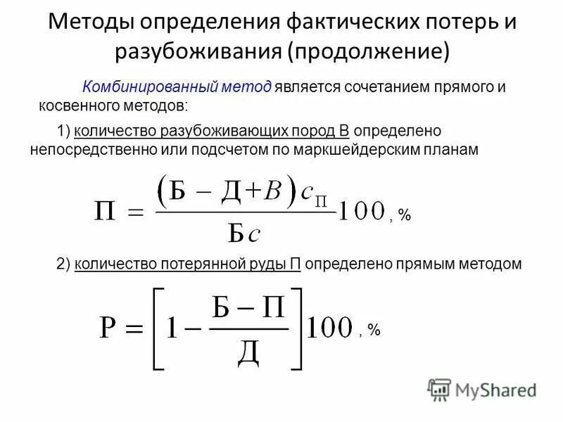 Измерение фактических результатов